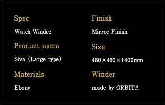 シヴァ ラージサイズ仕様詳細