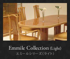 エミールシリーズ（ライト）
