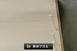 荒組み、裏打ち